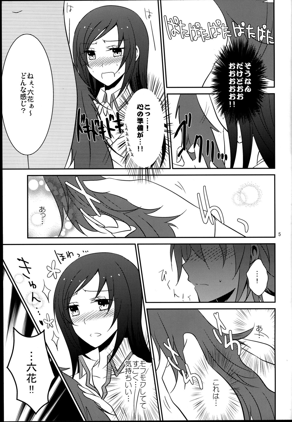 Wanko no Tadashii Shitsuke Kata page 7 full