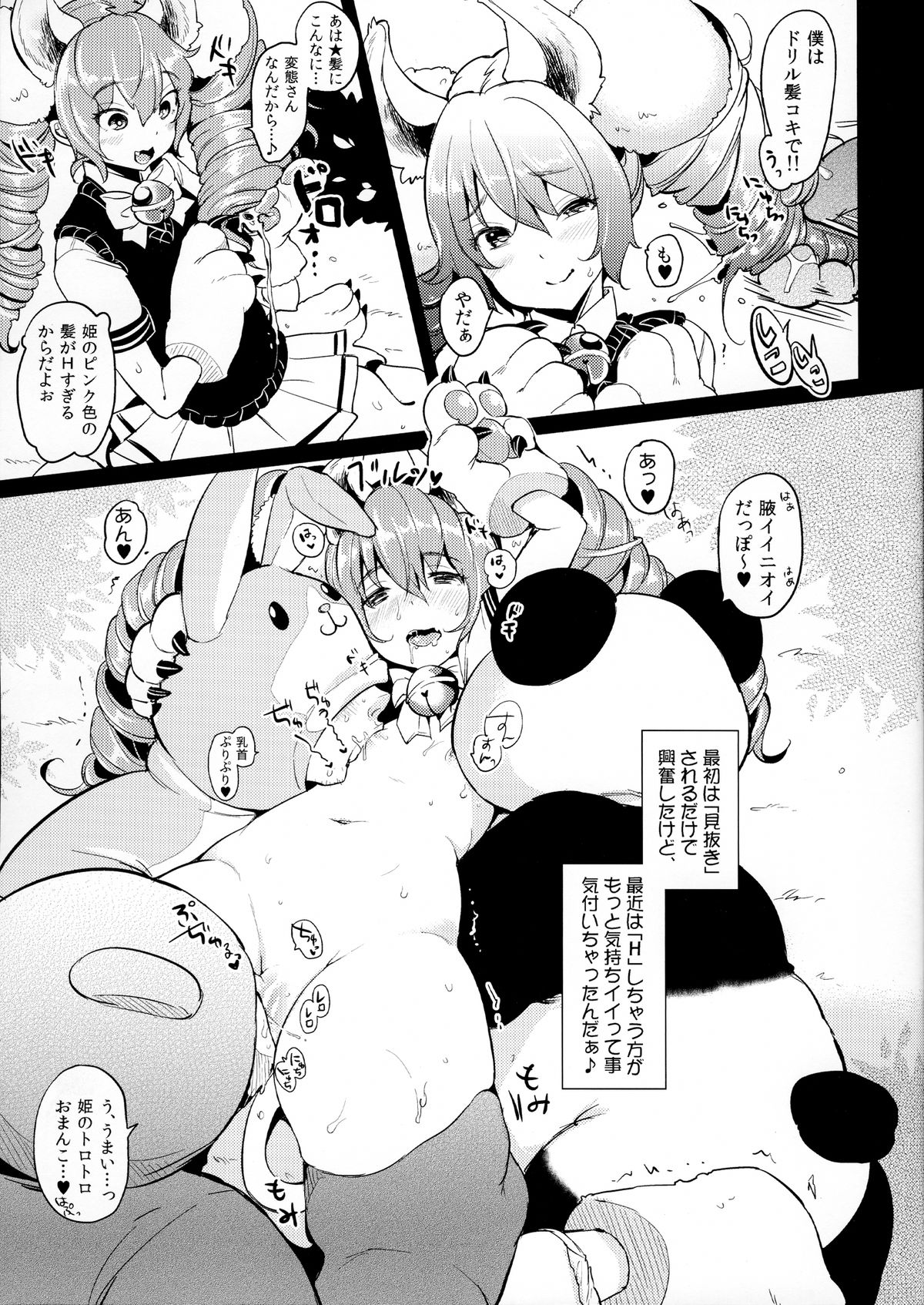 Elin Peropero x 7 page 9 full