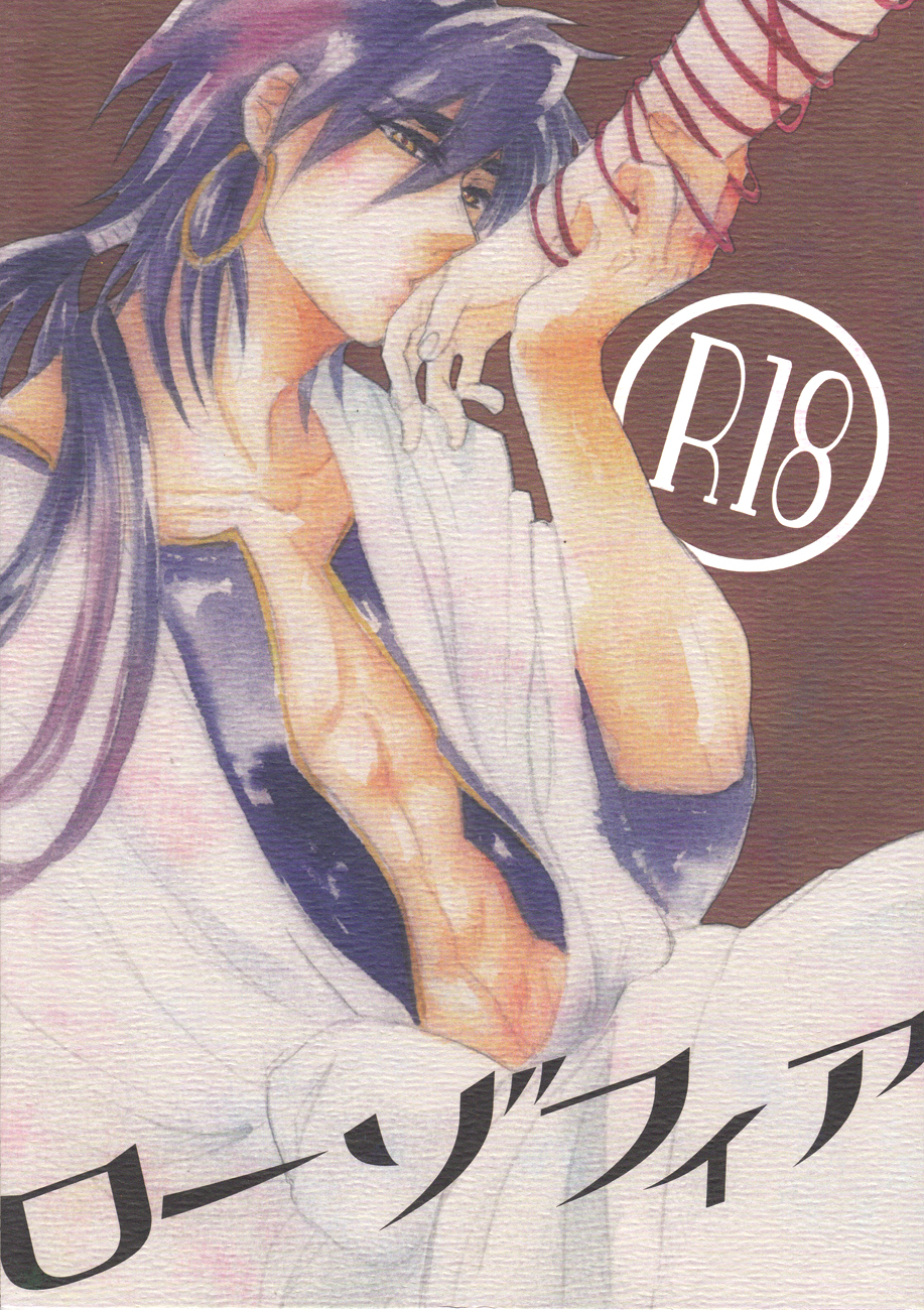 Rosophia page 1 full