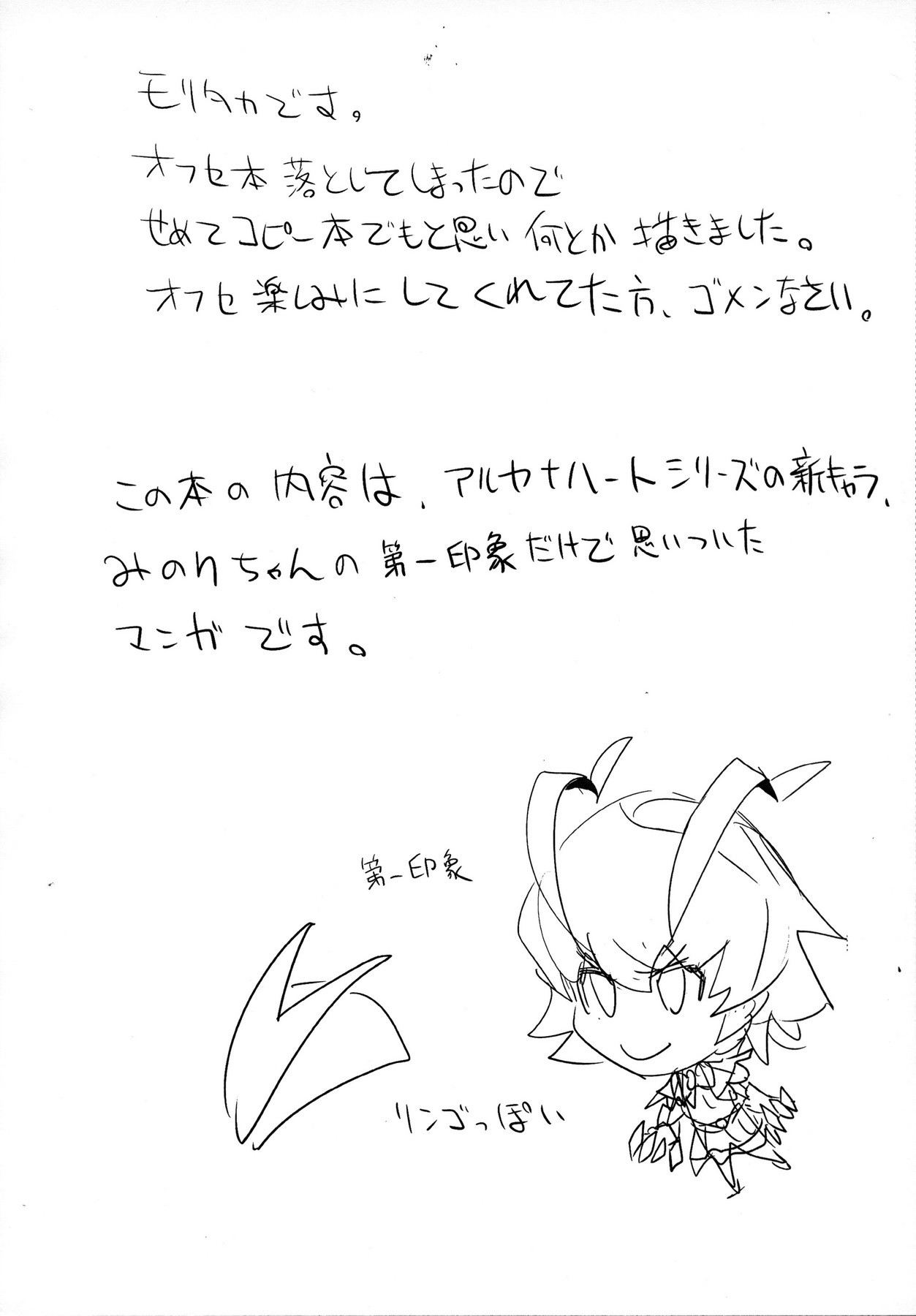 Amanohara Minori wa kaizouningen de aru page 2 full