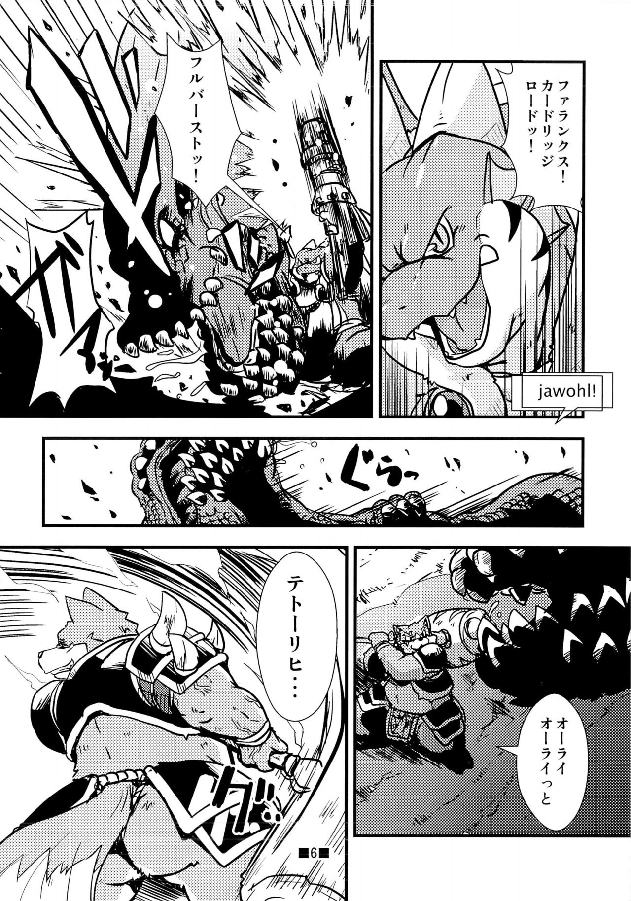 Waffle Sand Vol. 7 page 4 full