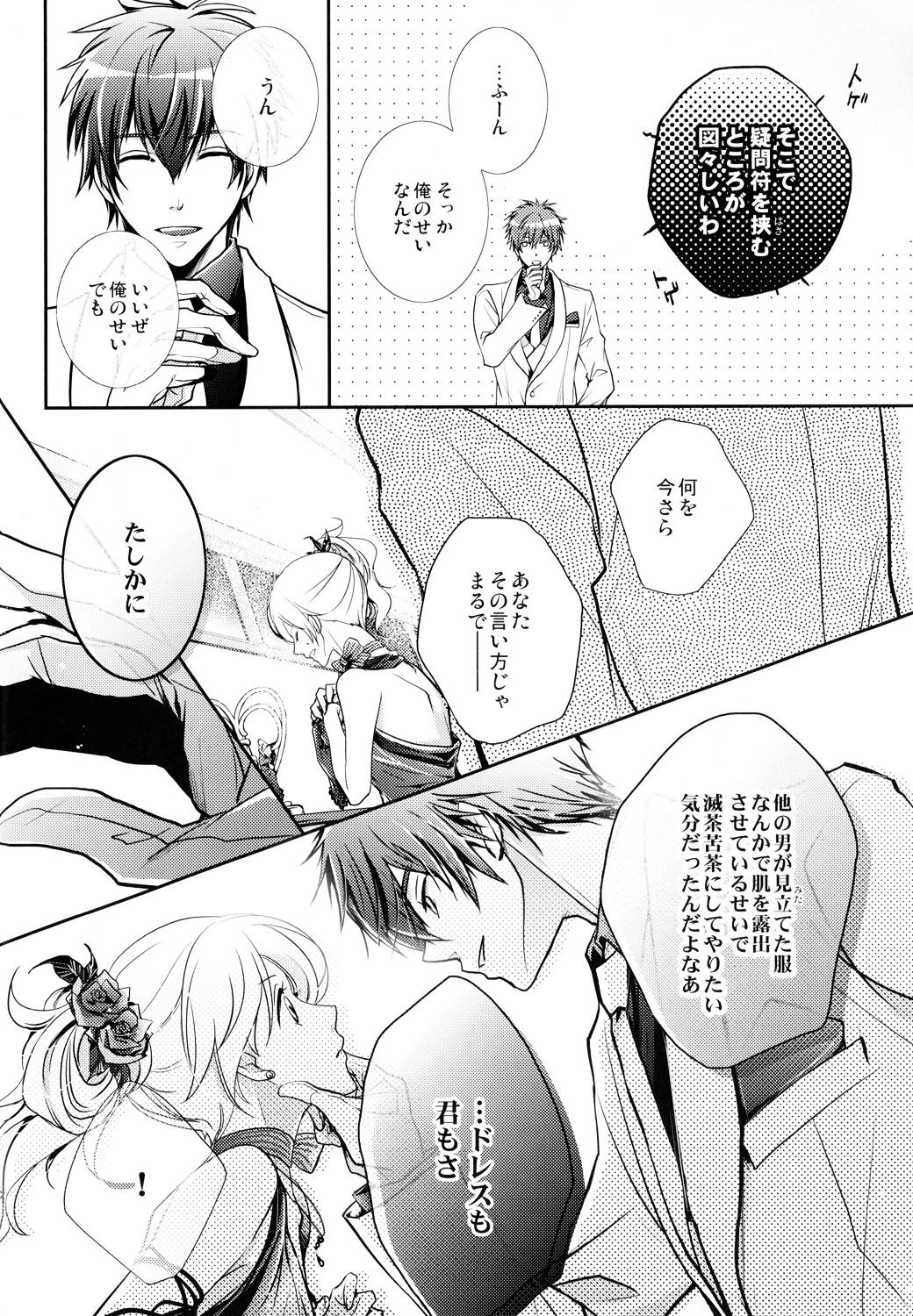 Nureta Ashiato page 7 full