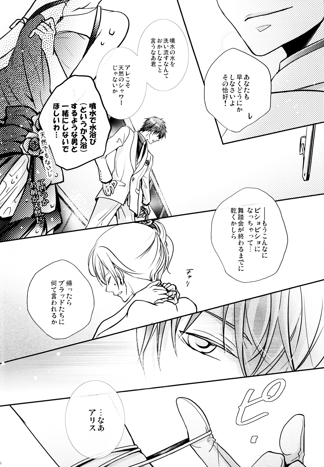 Nureta Ashiato page 9 full