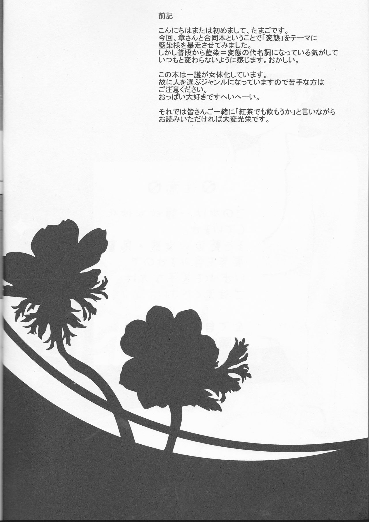 Watashi no Sweet Strawberry page 4 full