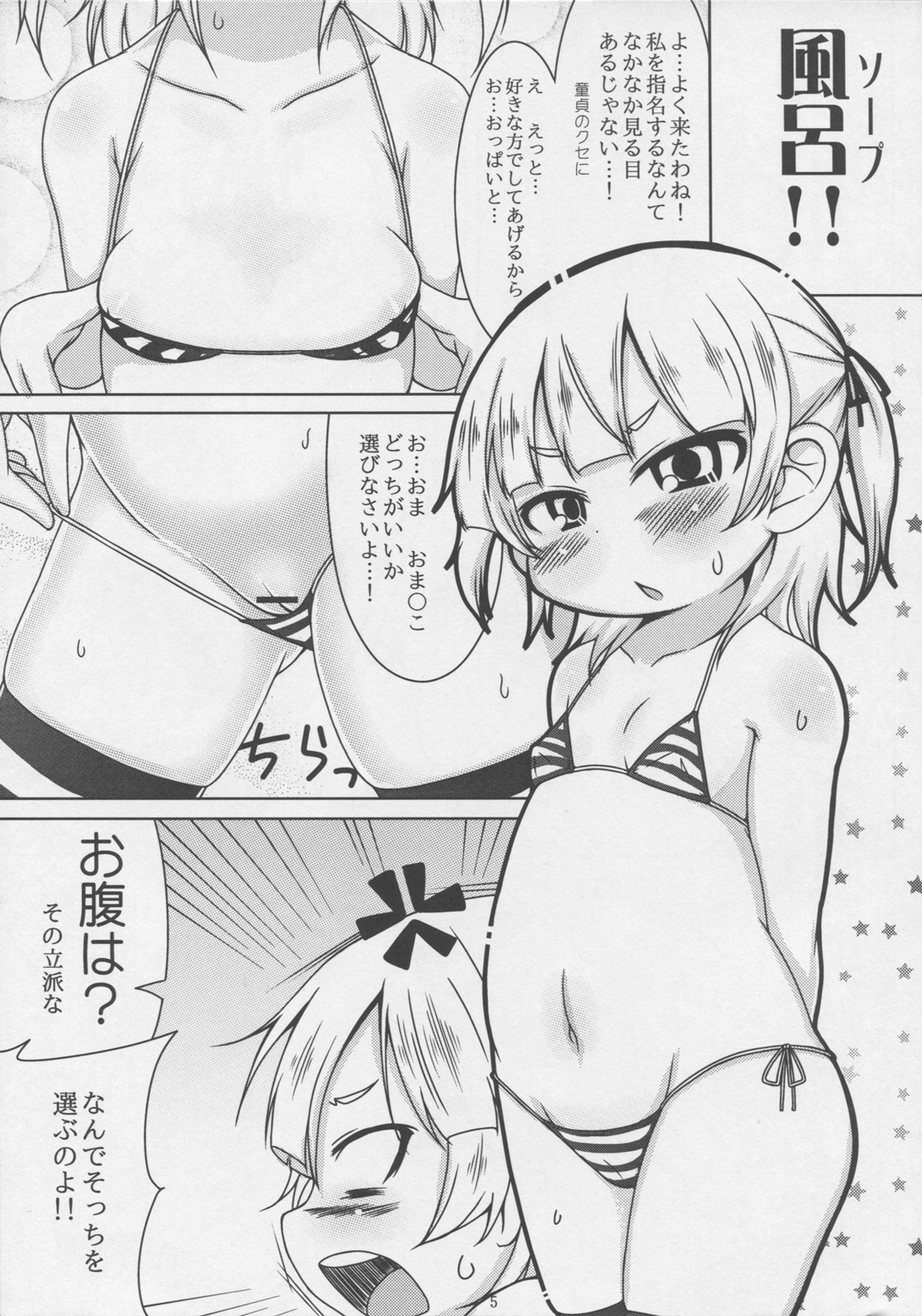Sweets Girl page 5 full