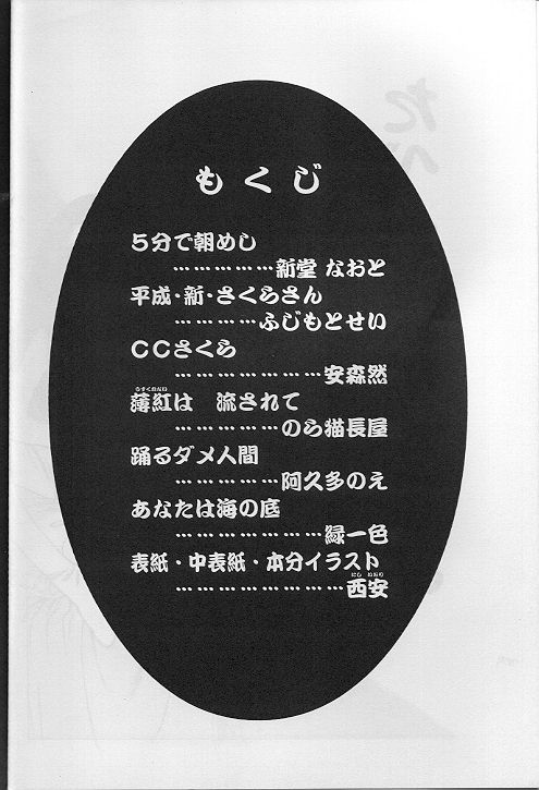 Tabeta Kigasuru 35 page 3 full