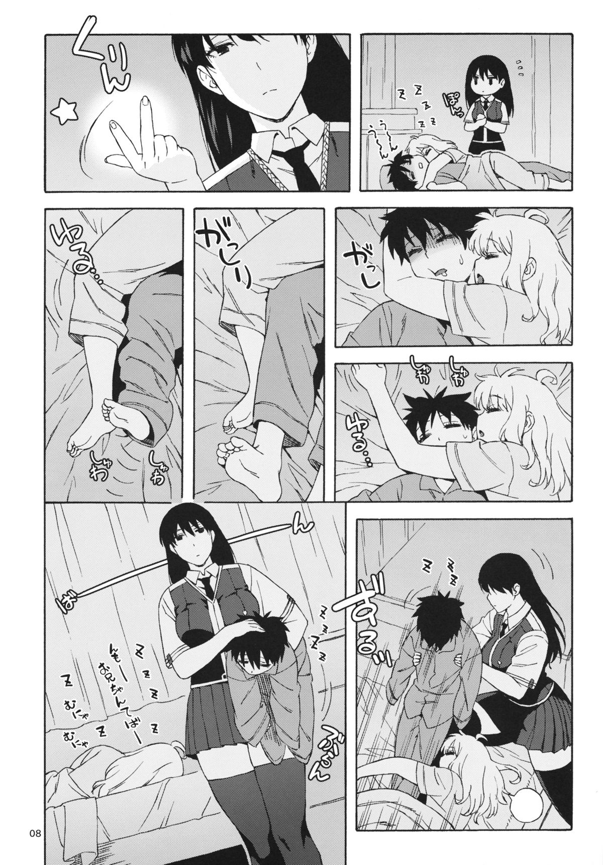 Doushichattano? Kagari-san page 7 full