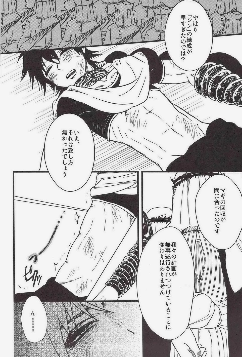 cage page 8 full