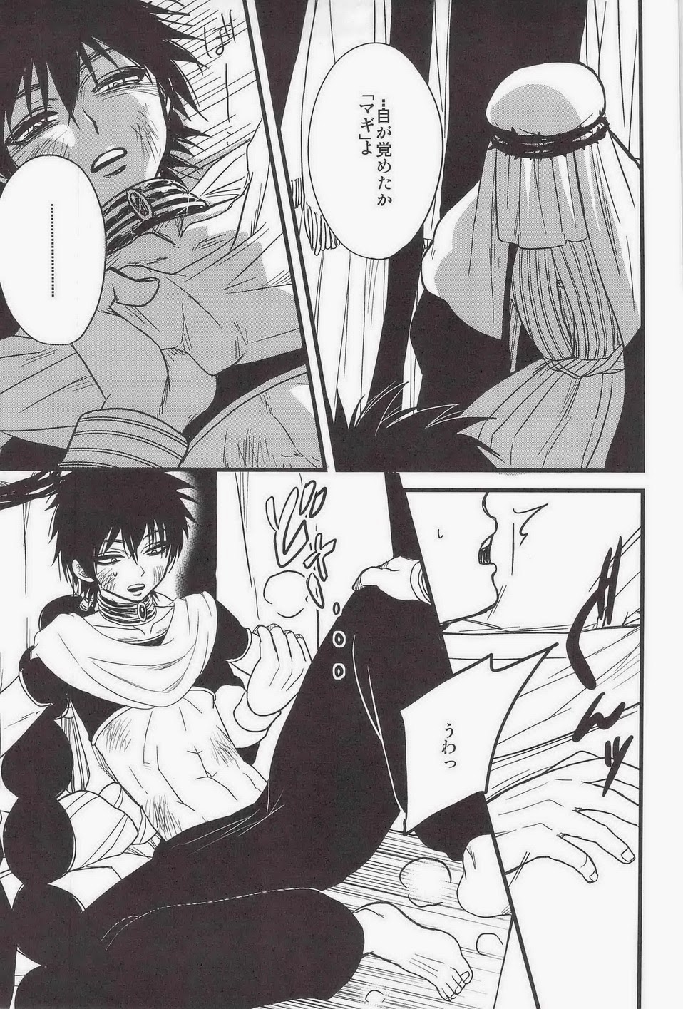 cage page 9 full