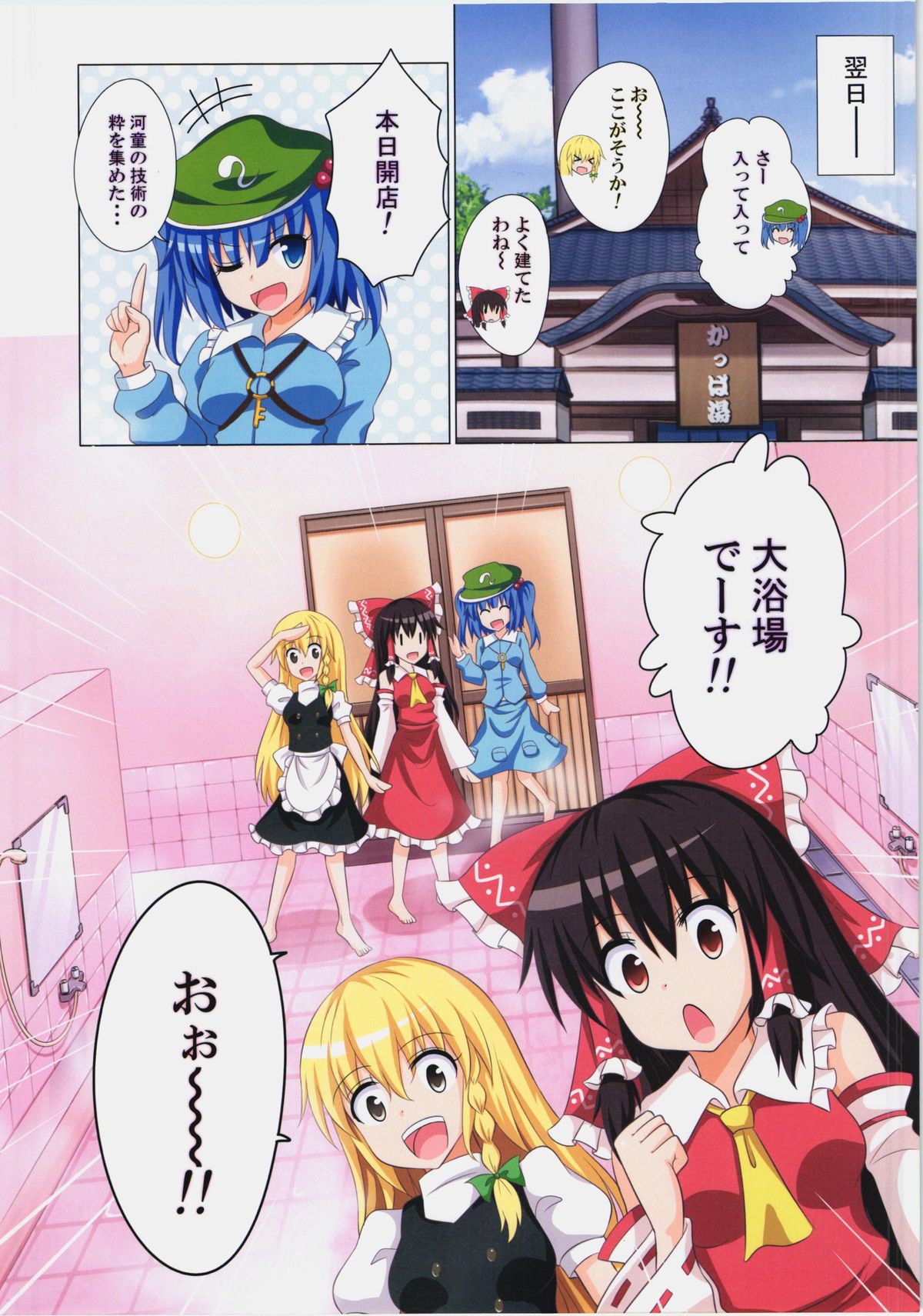 Gensoukyou Rakuenka Keikaku 12 page 7 full