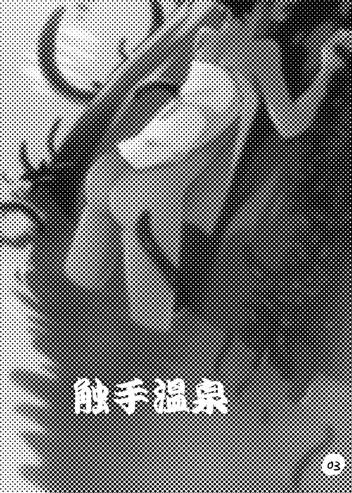 Syokusyu Onsen page 2 full