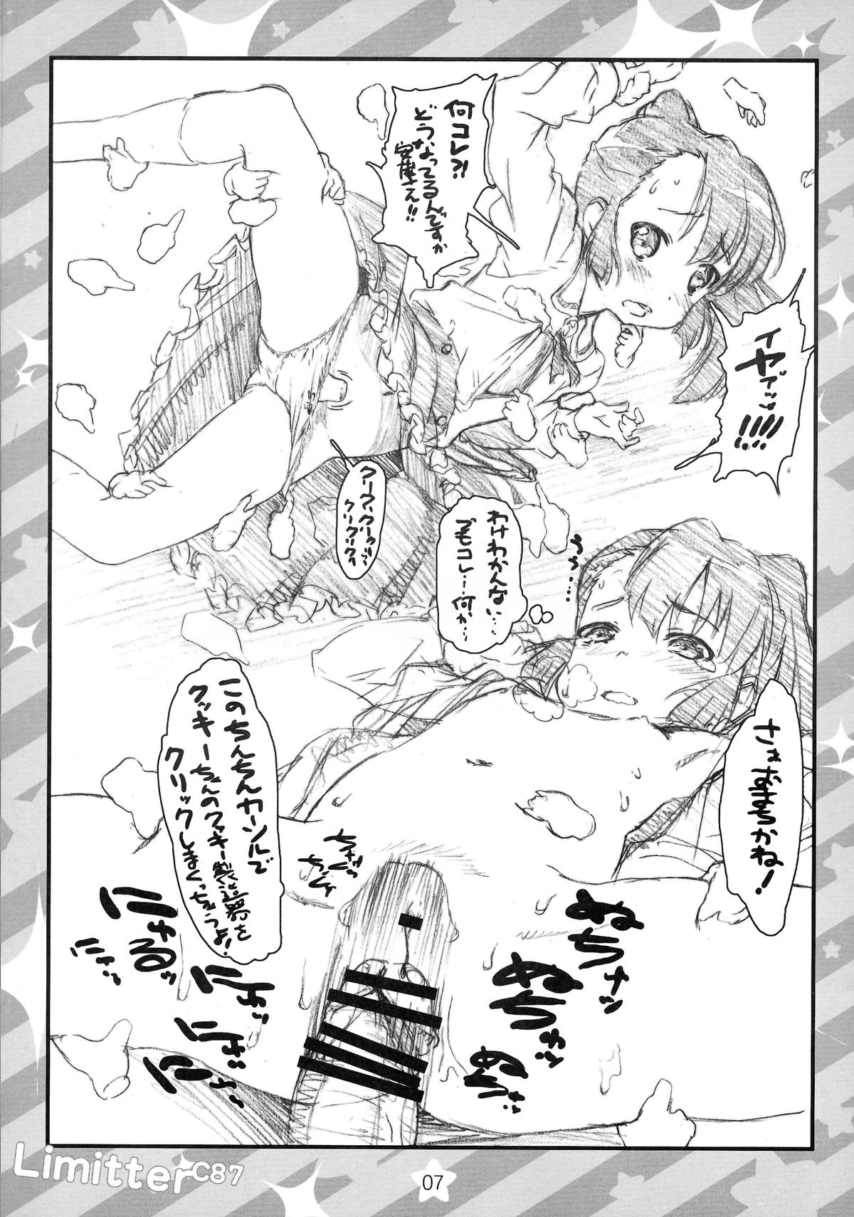 Limitter C87 CookieClicker page 6 full