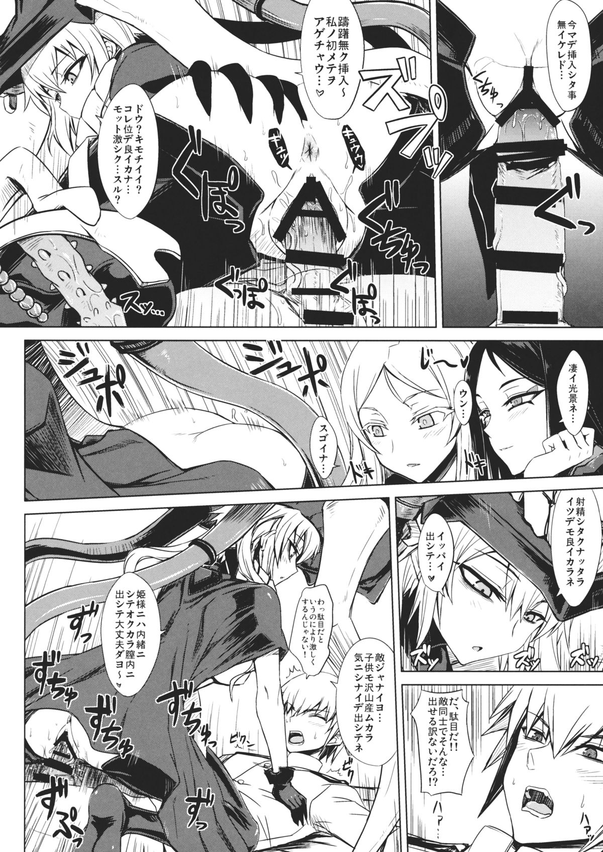 Shinkaisei-kan Meibo page 7 full