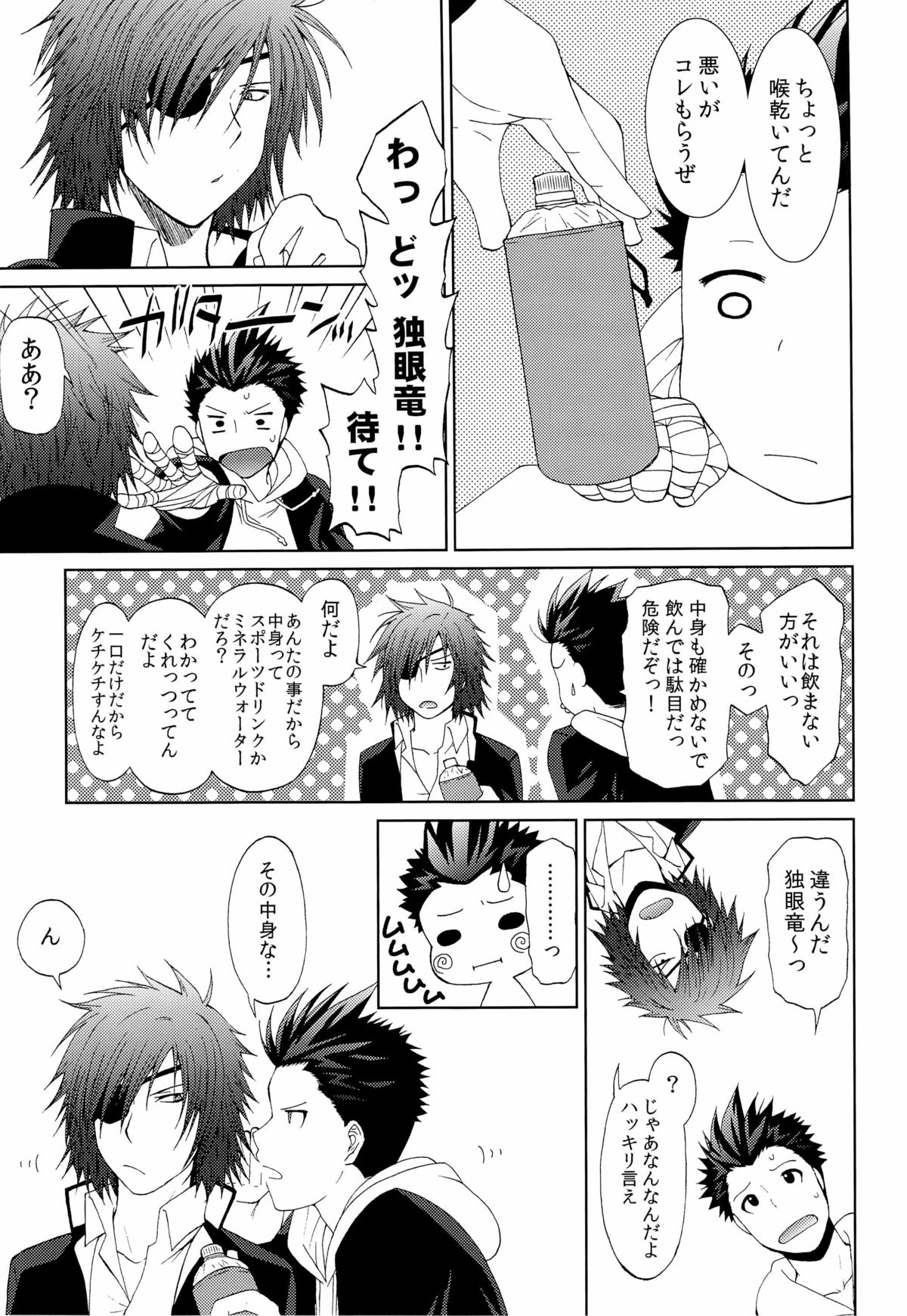 Megakura! page 7 full