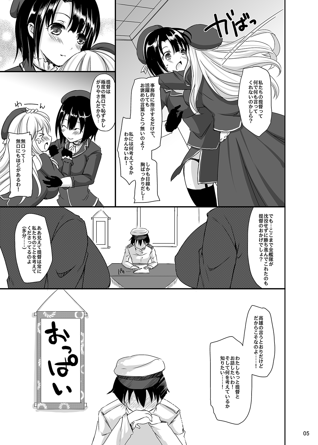 Atago no Yawapai page 5 full