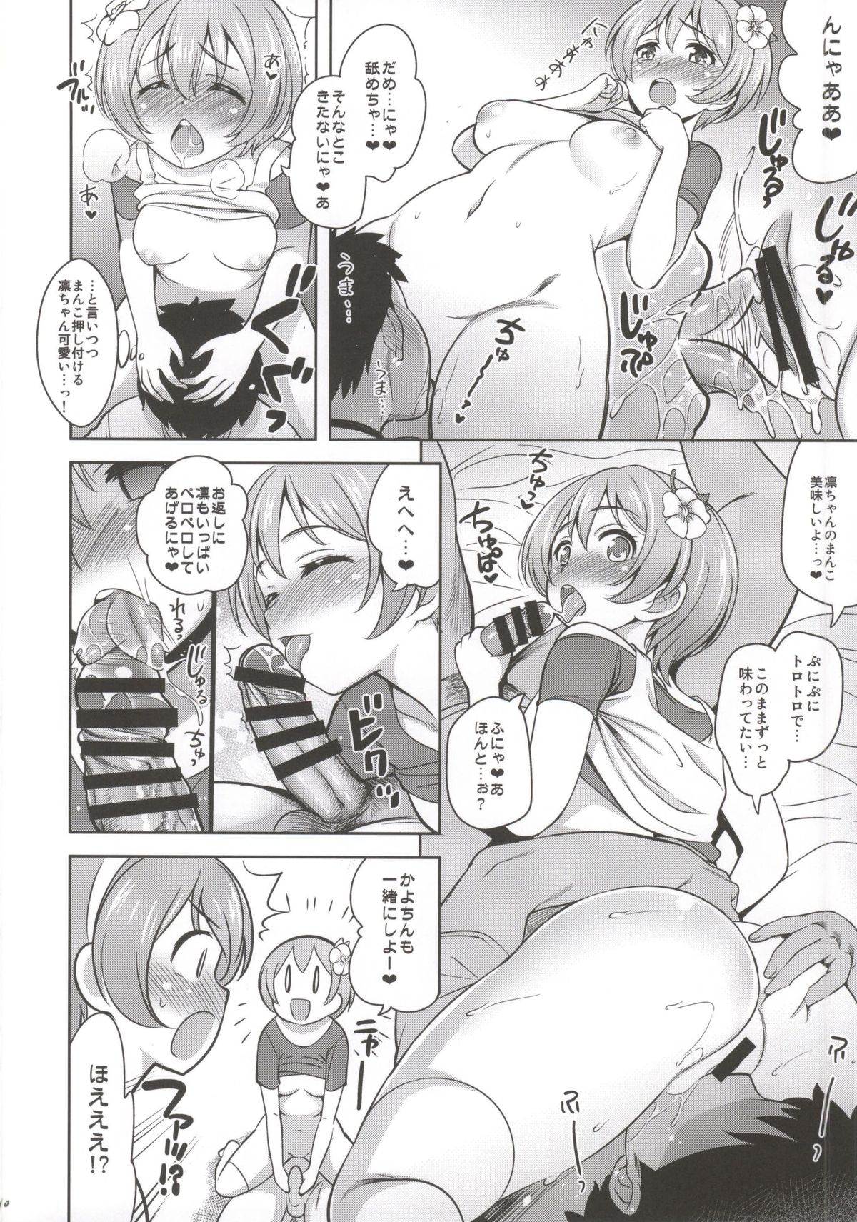 HAPPY LIFE page 6 full