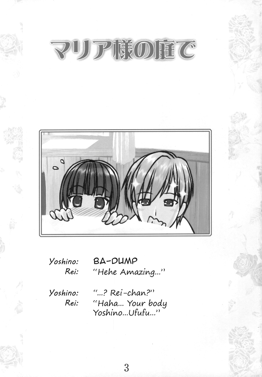 Maria-sama no niwa de page 2 full