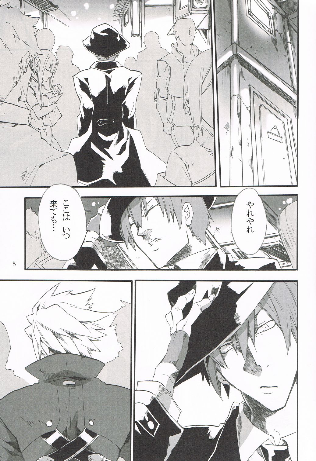 Distortion page 3 full