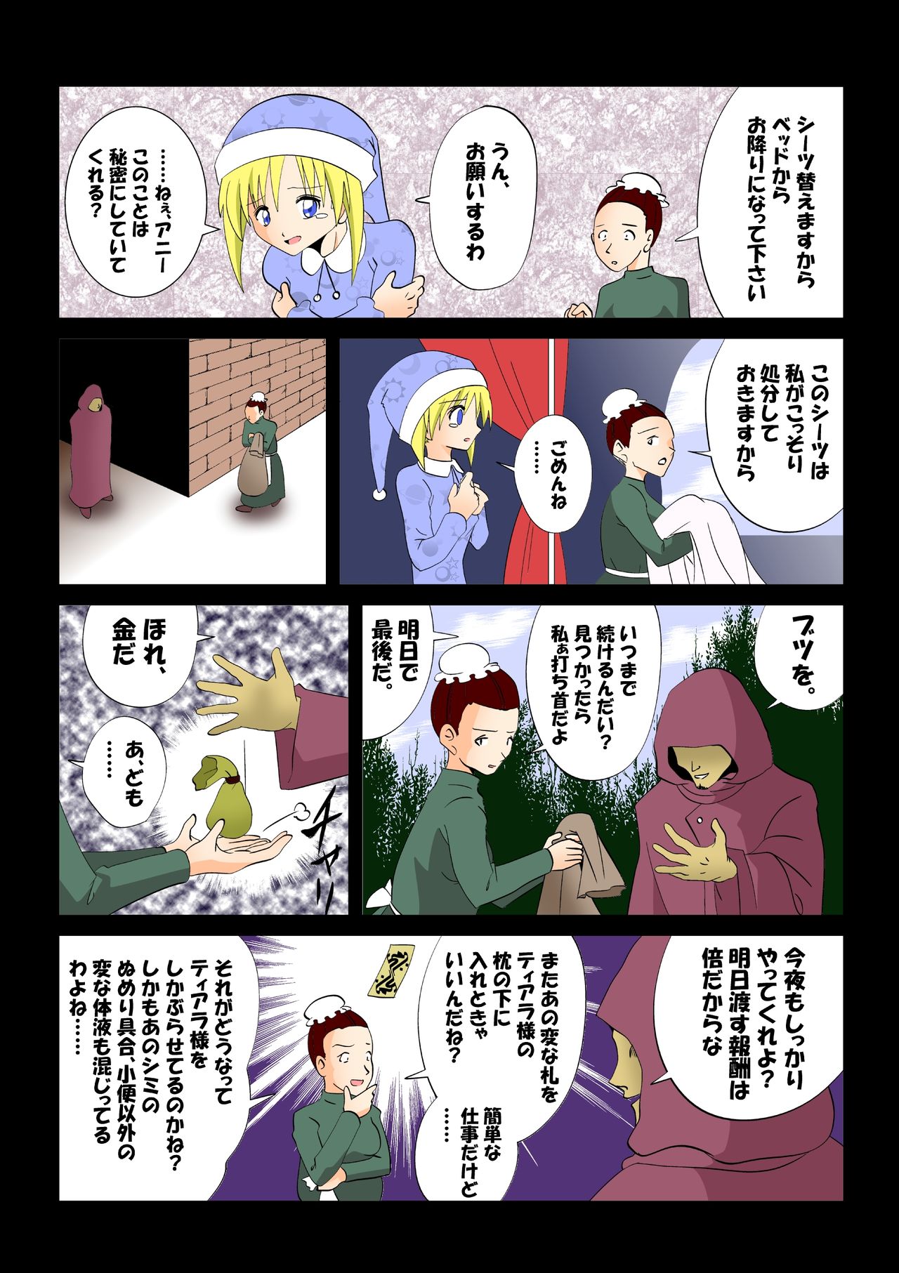 sennju page 3 full