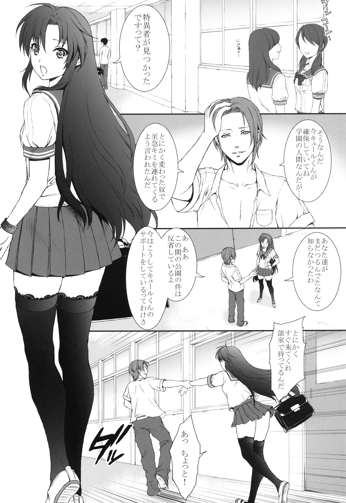 Dakara Kanojo wa, Teikou Dekinai. page 3 full