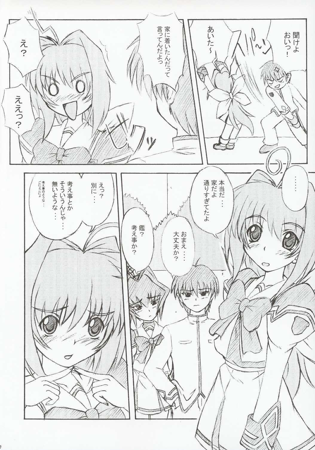 SBS step by step page 9 full
