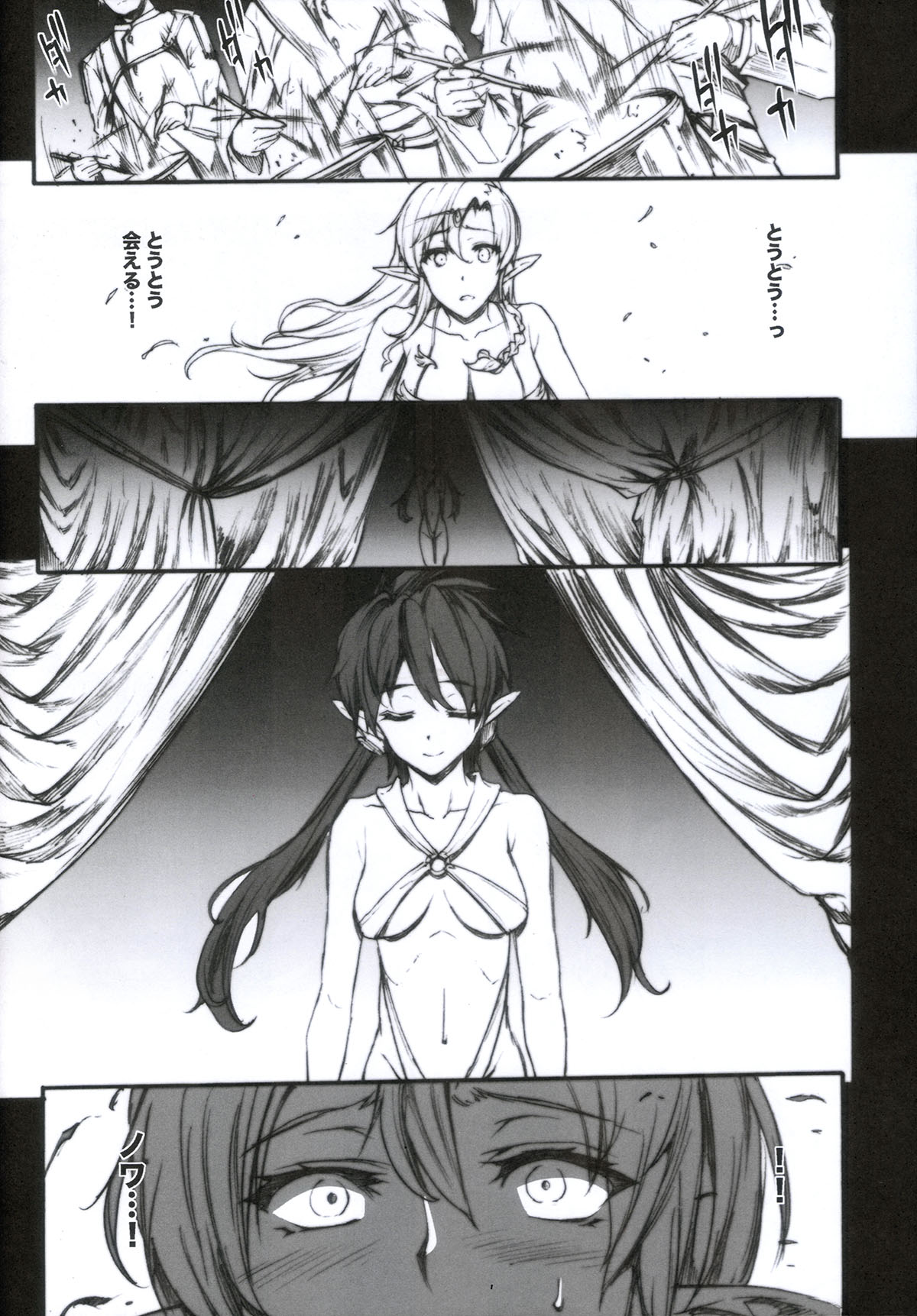 QUEEN'S SLAVE 4 page 6 full