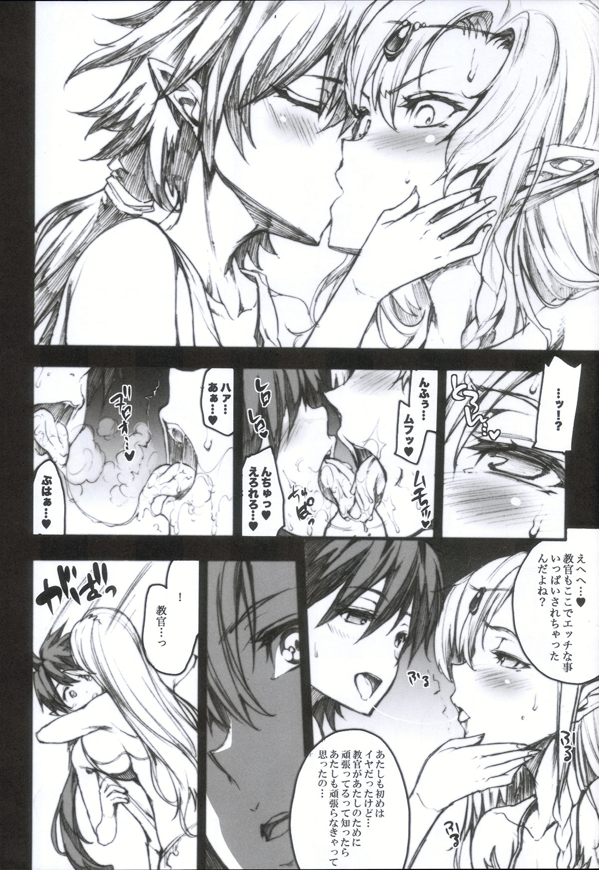 QUEEN'S SLAVE 4 page 9 full