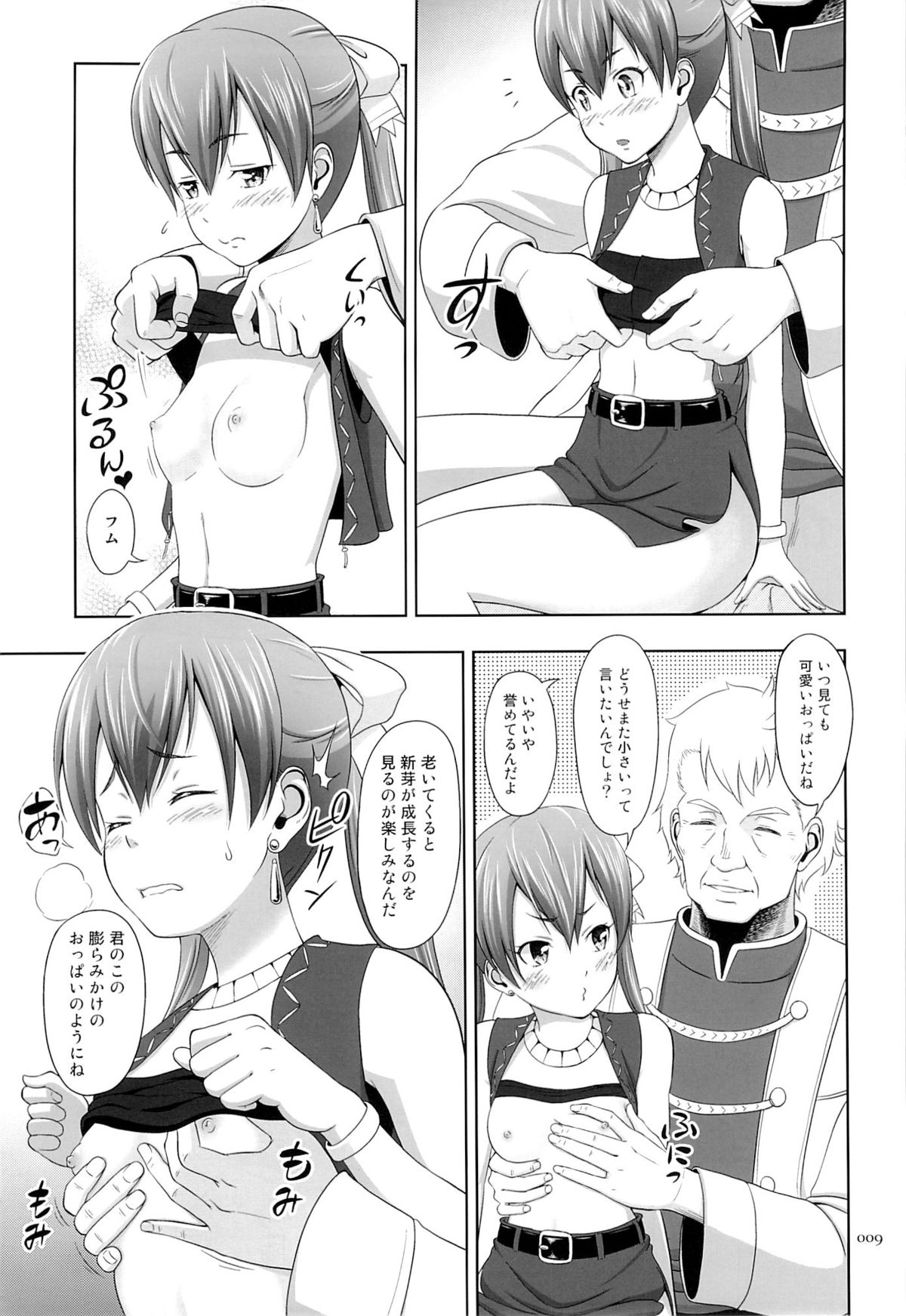 Kasshoku Musume no Usuusu na Ehon 2 page 8 full