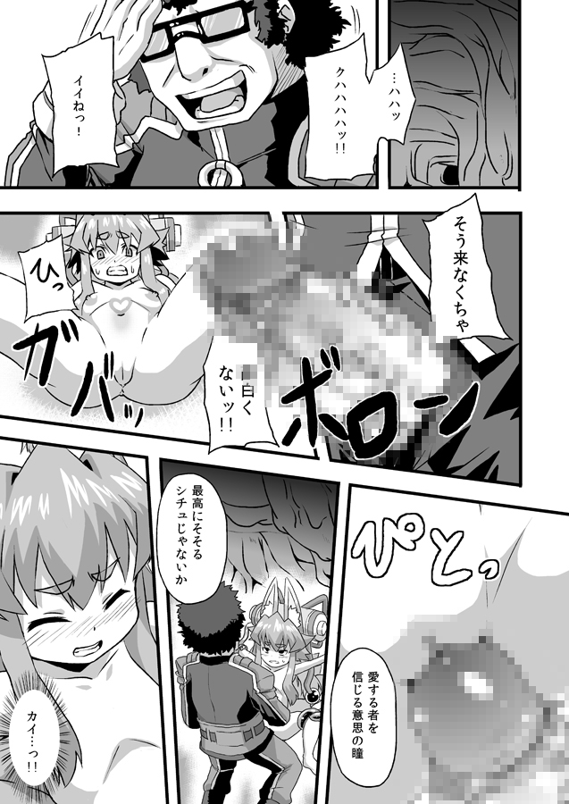 Izuna Cox page 8 full