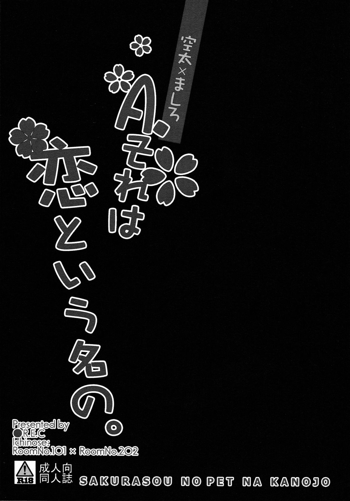 A. Sore wa Koi to Iu Na no. page 3 full