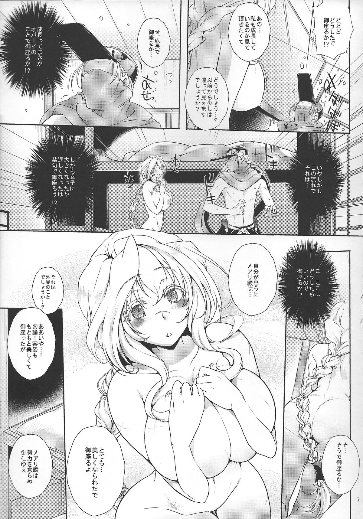 Water lily II page 6 full