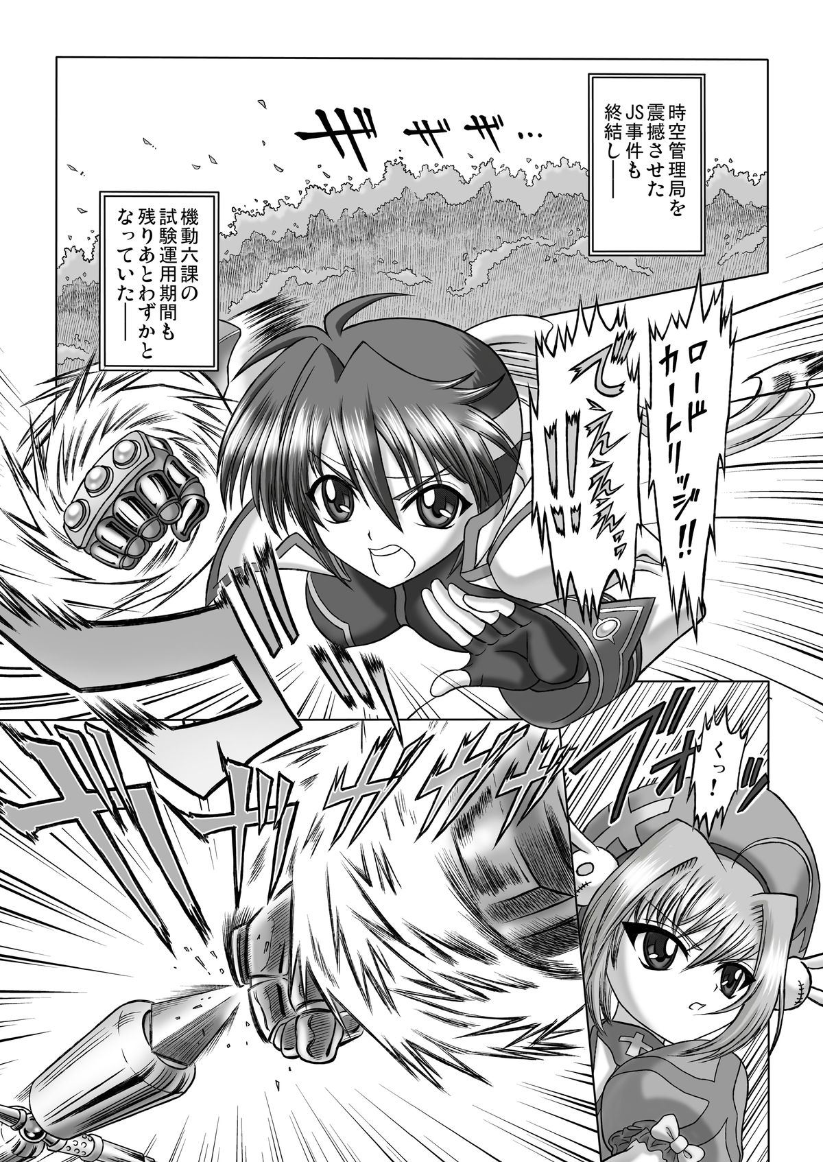 MILK STRIKERS page 4 full