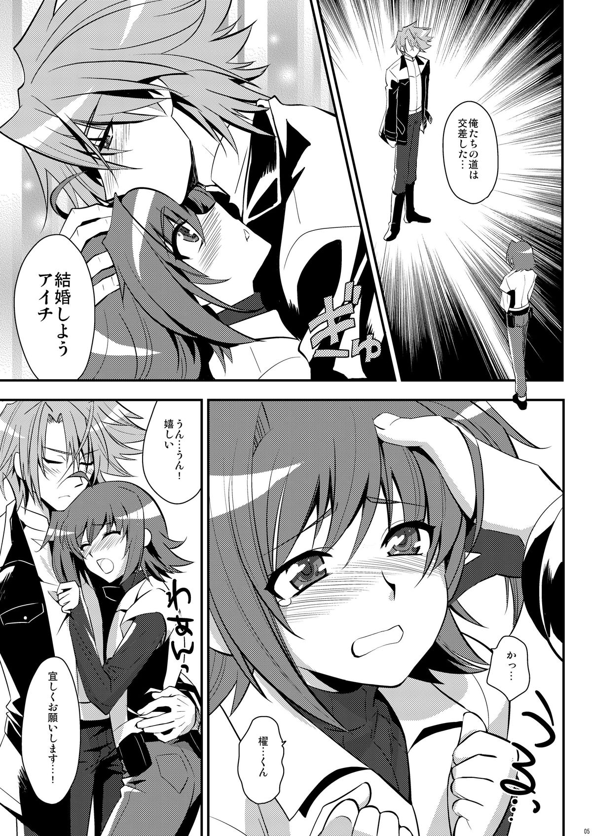 Niizuma ni Tanin ga Ride suru Hon-ssu NTR Hon-ssu! page 4 full