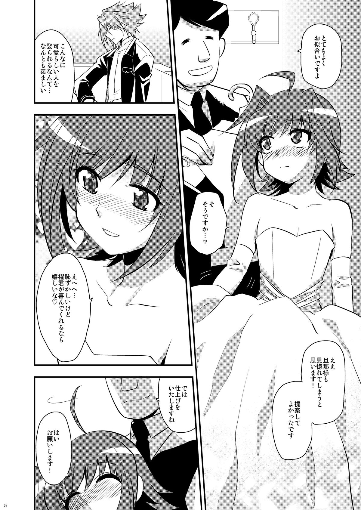 Niizuma ni Tanin ga Ride suru Hon-ssu NTR Hon-ssu! page 7 full