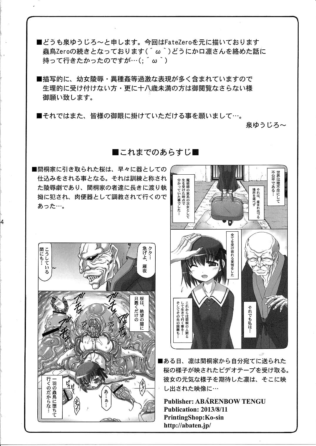 Kotori Zero 3 page 3 full