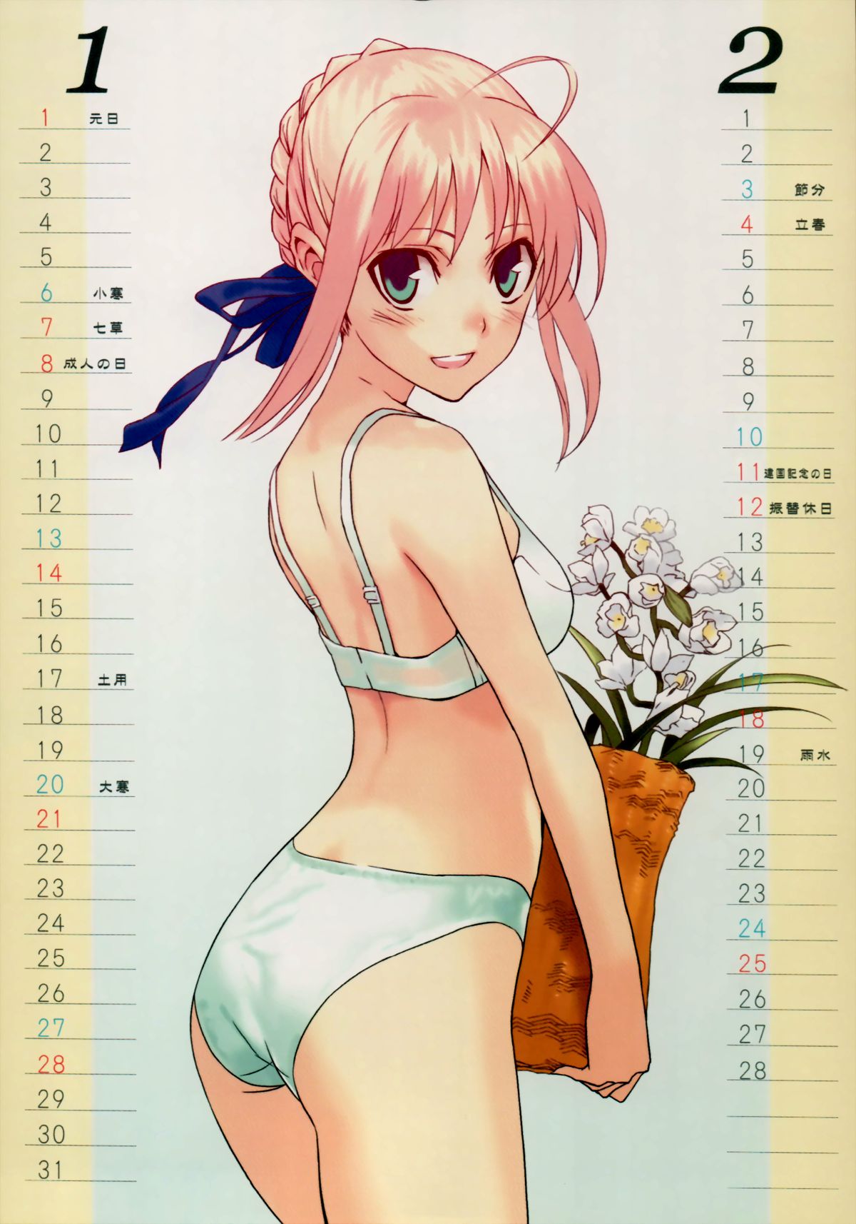 Fate Mini Calendar 2007 page 3 full