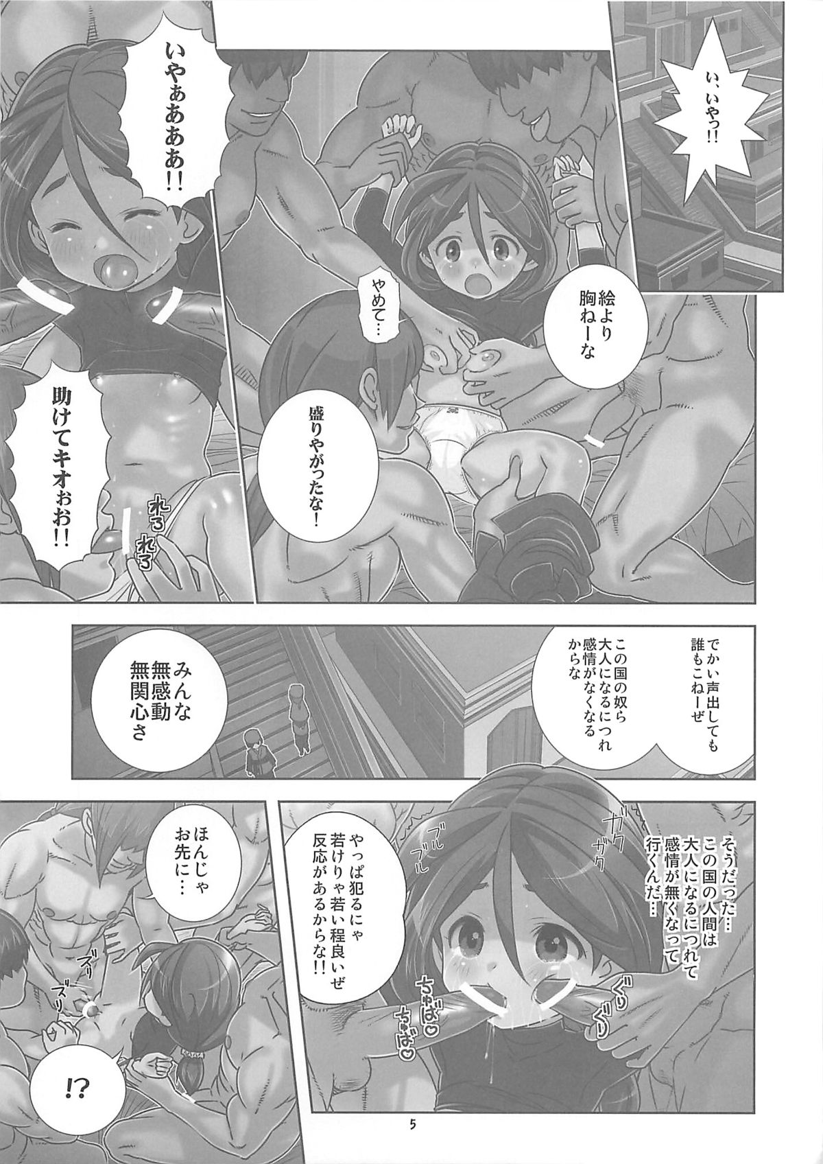 Harame Vagan! Shojo Bitch no Acme Zecchou Mirai Nikki page 4 full
