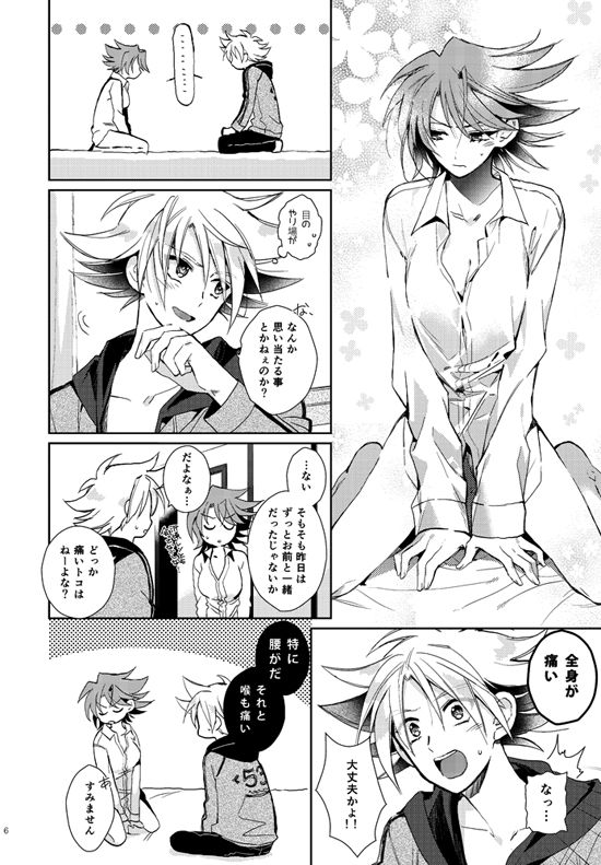 Yuujin ga Totsuzen Onna ni Nacchimattandesu ga page 2 full