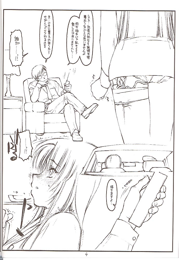 Tsurugiya Onna Shachou Funsen-ki page 3 full