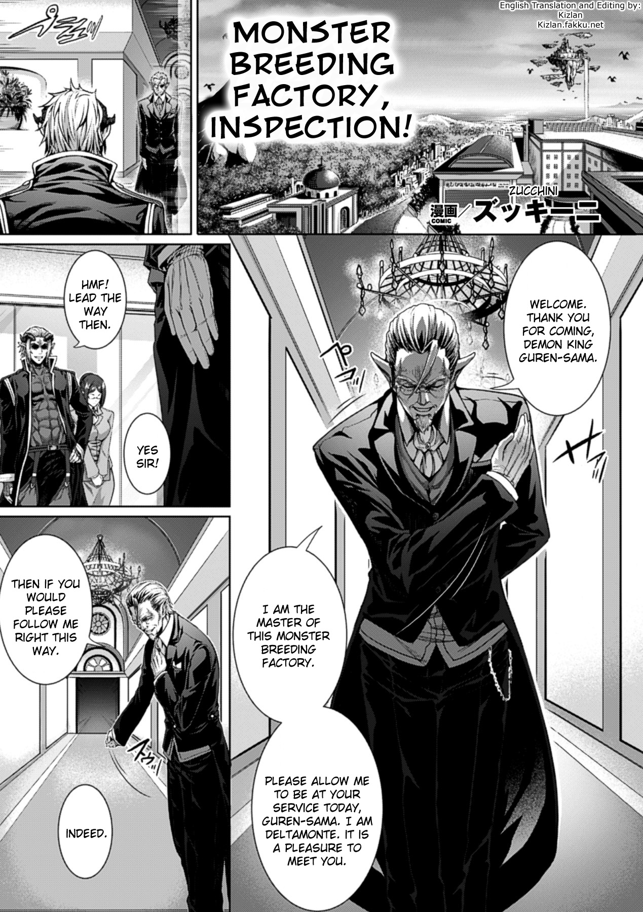 Monster Seisan Koujou, Kengaku! | Monster Breeding Factory, Inspection! page 1 full