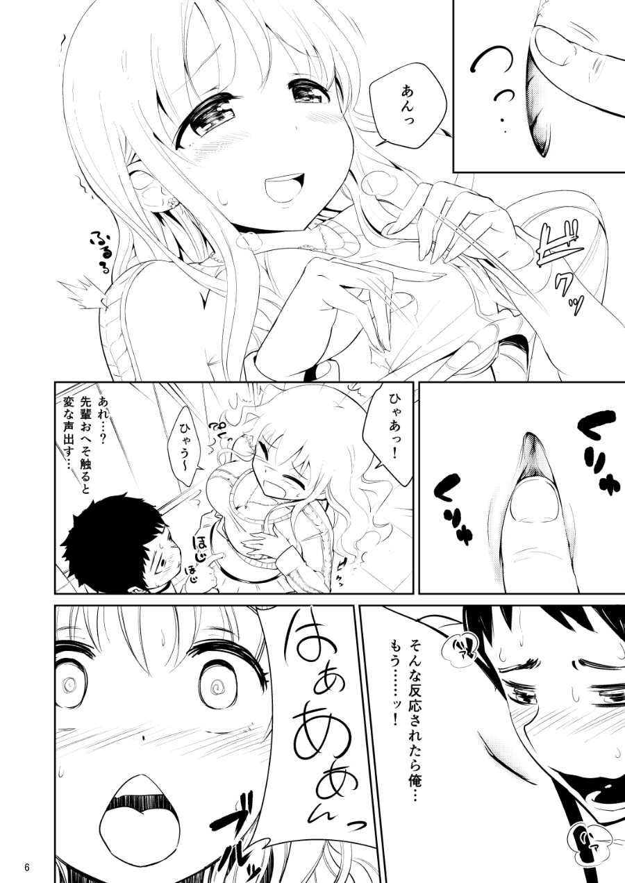 Bijo Heso Zukan 1 page 7 full