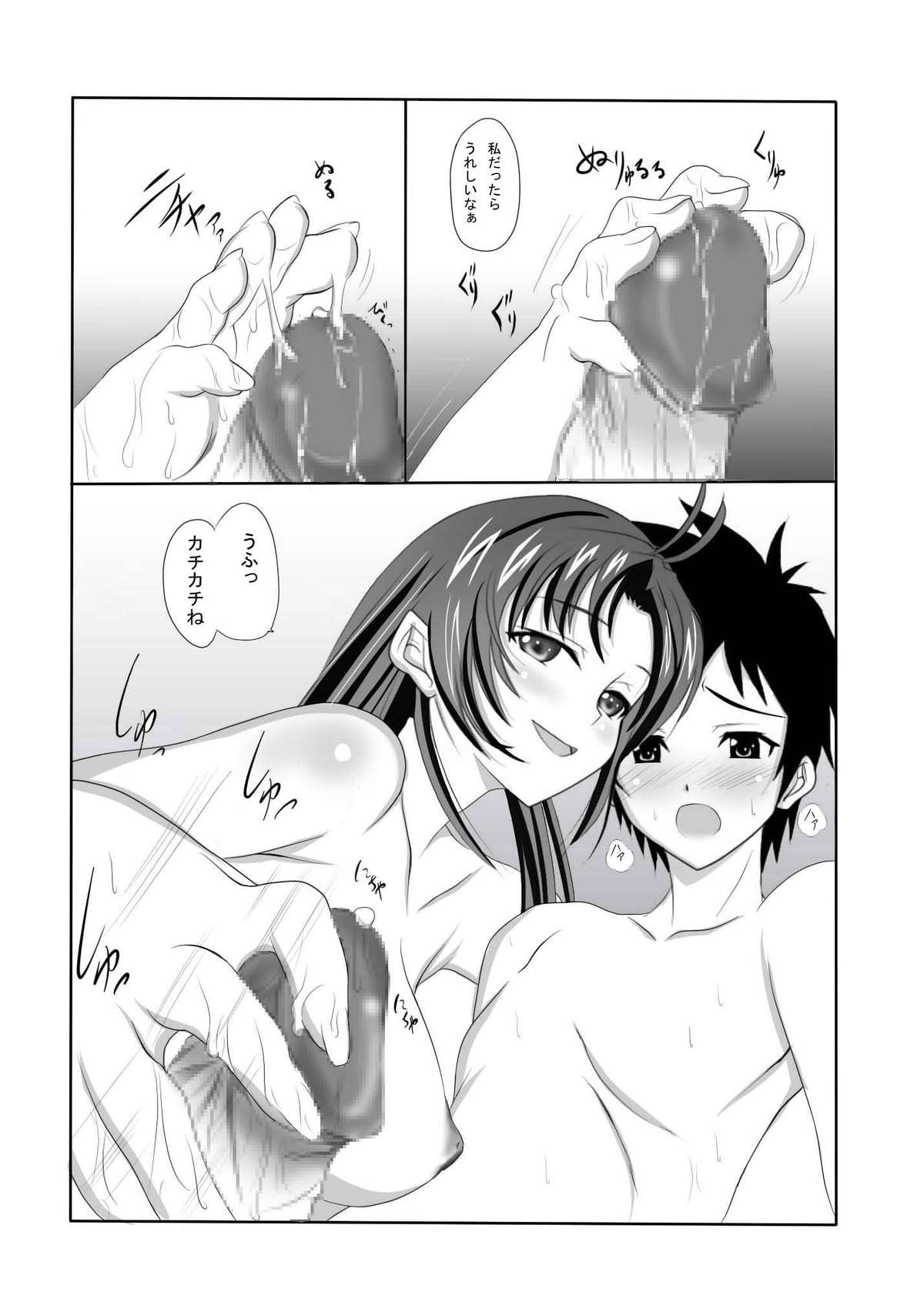Denpa na Kanojo to Jojo-san to Himitsu no Ichinichi page 6 full