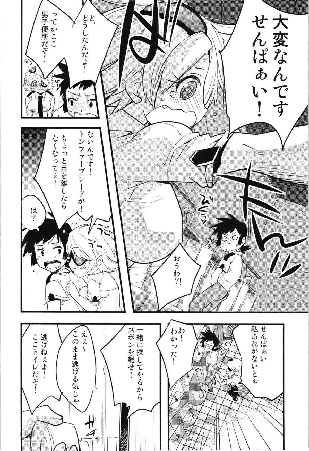 Kiruko-san no Eroi Hon page 4 full