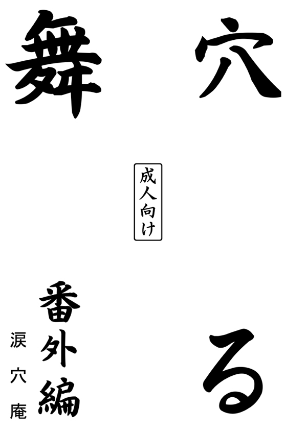 Anal Mai Bangaihen page 1 full