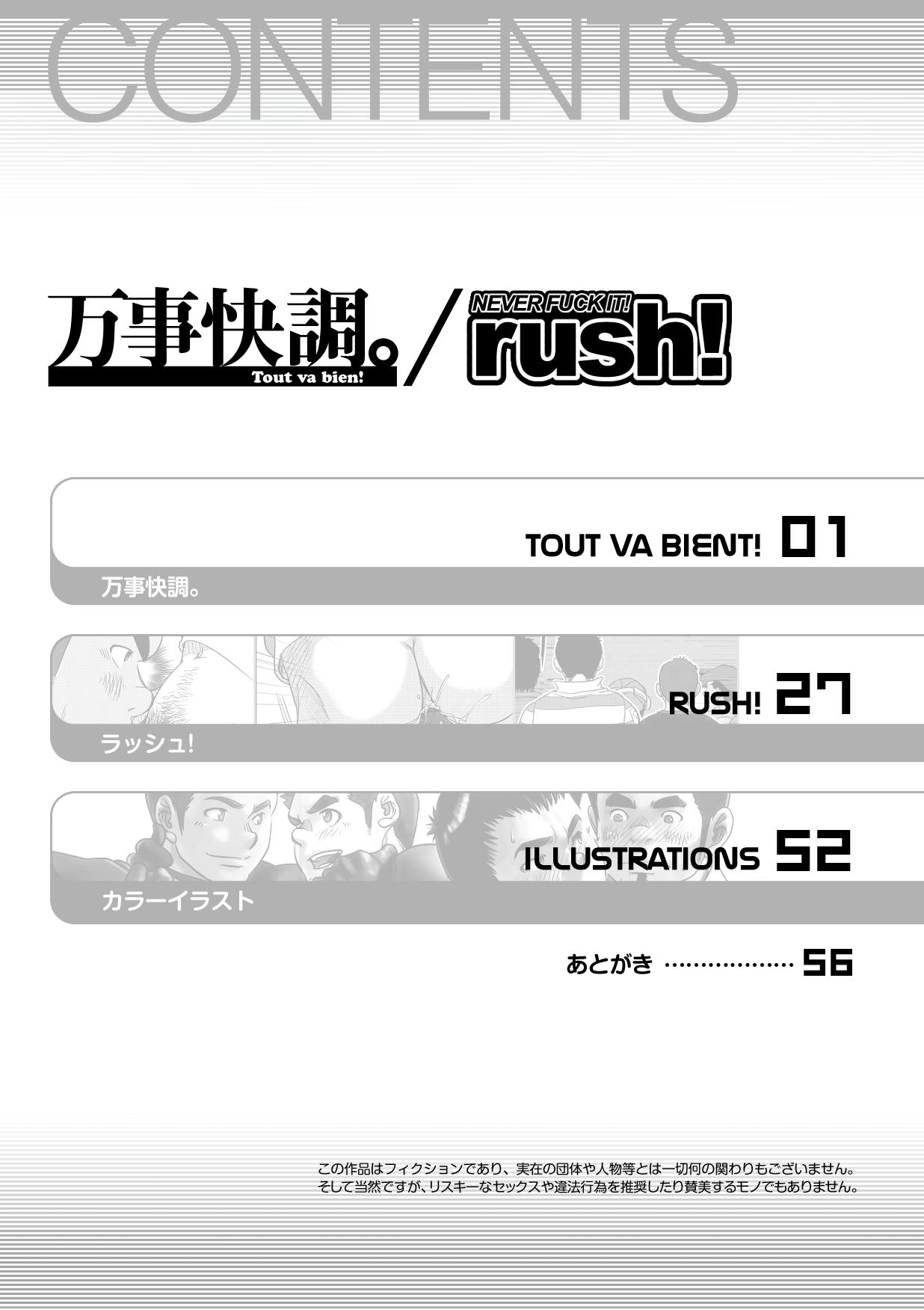 Tout va Bien! & NEVER FUCK IT! Rush! page 2 full