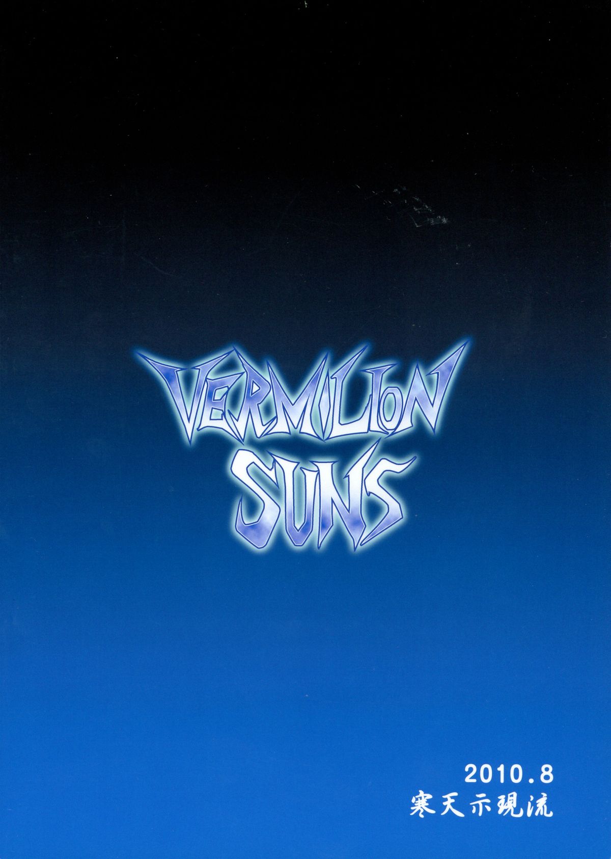 VERMILION SUNS page 2 full