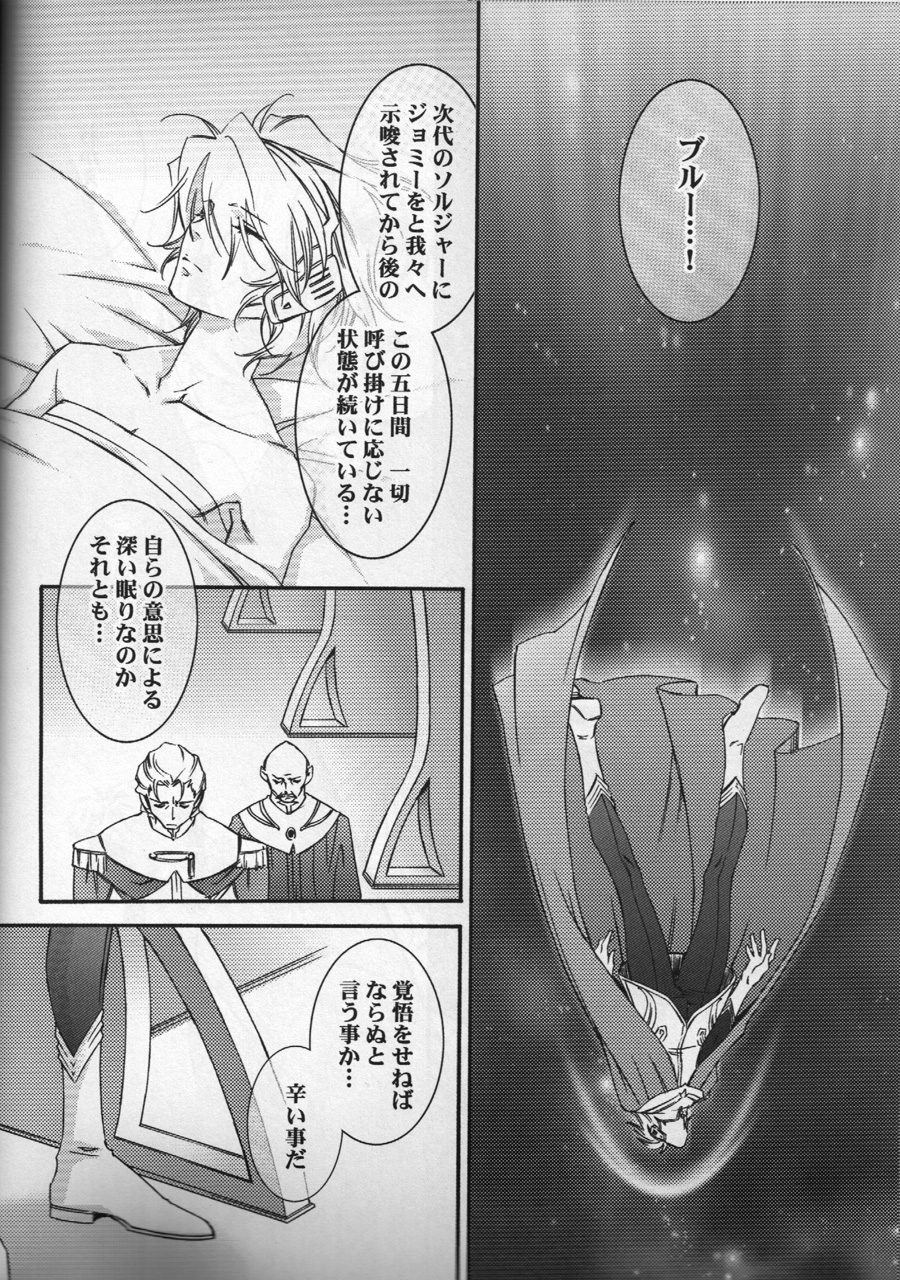 TTT 01 page 9 full