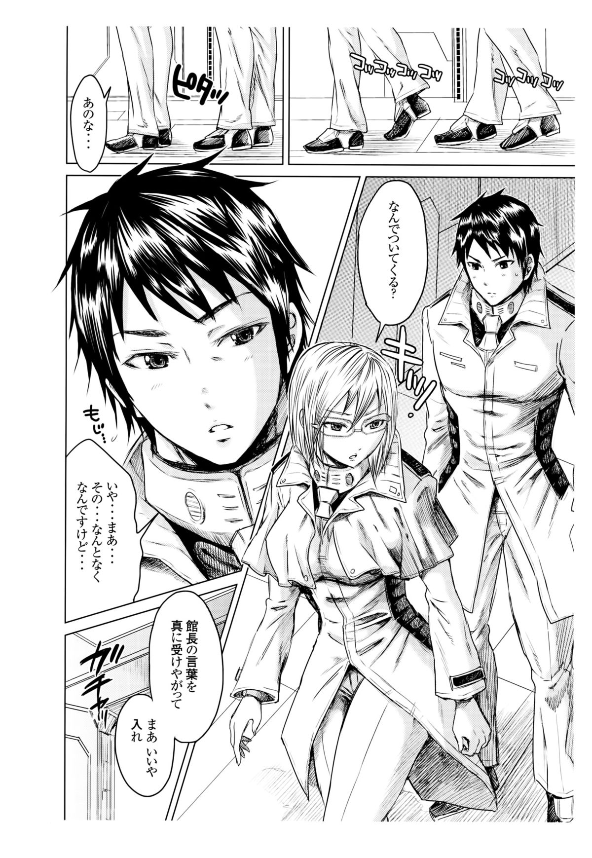 Annex 1-gou de Shiri wo Furu Onna page 3 full