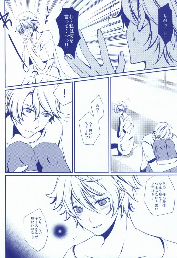 ANGEL * ANGEL page 5 full