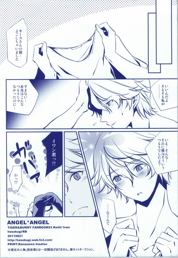 ANGEL * ANGEL page 9 full